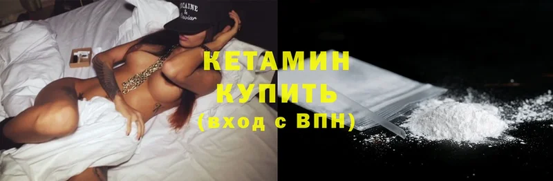 МЕГА   Зверево  Кетамин ketamine 