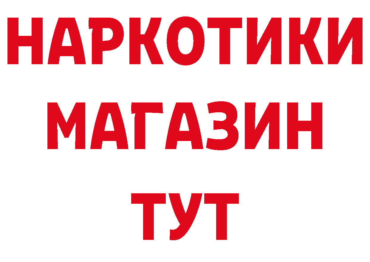 Магазины продажи наркотиков  формула Зверево